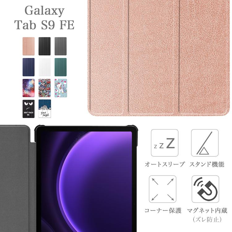 Galaxy Tab タッチペン付 S9 FE ケース ギャラクシー タブレット Galaxy Tab タッチペン付 S9 FE ケース ギャラクシー タブレット