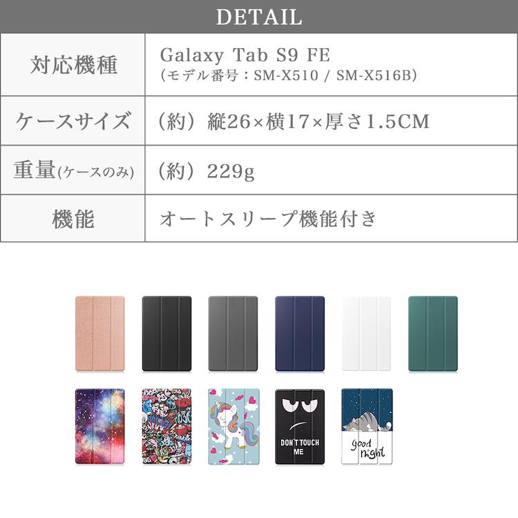 Galaxy Tab タッチペン付 S9 FE ケース ギャラクシー タブレット Galaxy Tab タッチペン付 S9 FE ケース ギャラクシー タブレット