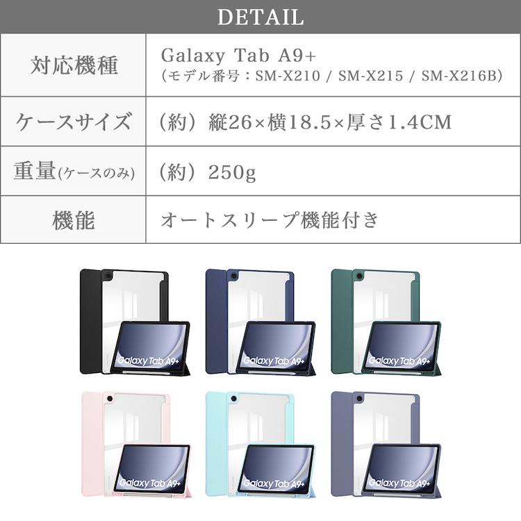 Galaxy Tab タッチペン付 A9+ ( A9 Plus ) ギャラクシー Galaxy Tab タッチペン付 A9+ ( A9 Plus ) ギャラクシー