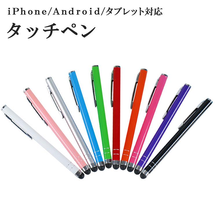 Android・iphone・iPad対応】 タッチペン iPad 10.2 第9 第8 第7世代 