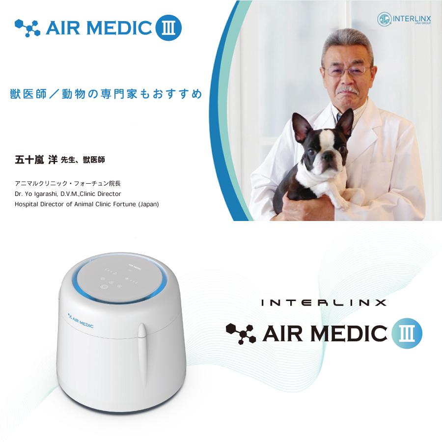 【レビュープレゼント中】AIR MEDIC 専用液 18L ストレートタイプ 0804-NP180 空気清浄機 消臭剤 除菌 消臭 抗菌 防カビ 花粉 エアメディック 専用液 介護 病院の画像