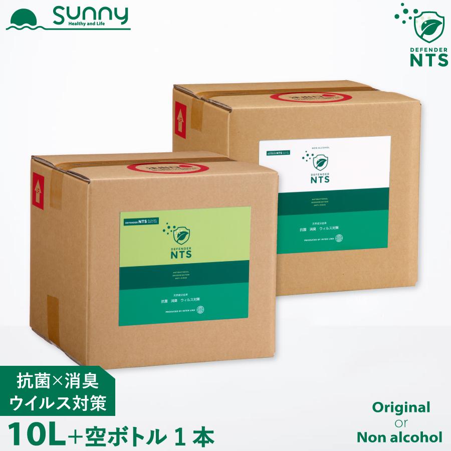 除菌 消臭 詰め替え ディフェンダーNTS 10L 0010 Defender NTS 消臭スプレー ウイルス 抗菌 アルコール検知器対策 アミノ酸 赤ちゃん 子供 ペット 日本製