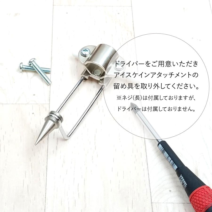 レビュープレゼント中】アイスケインアタッチメント アイスピック