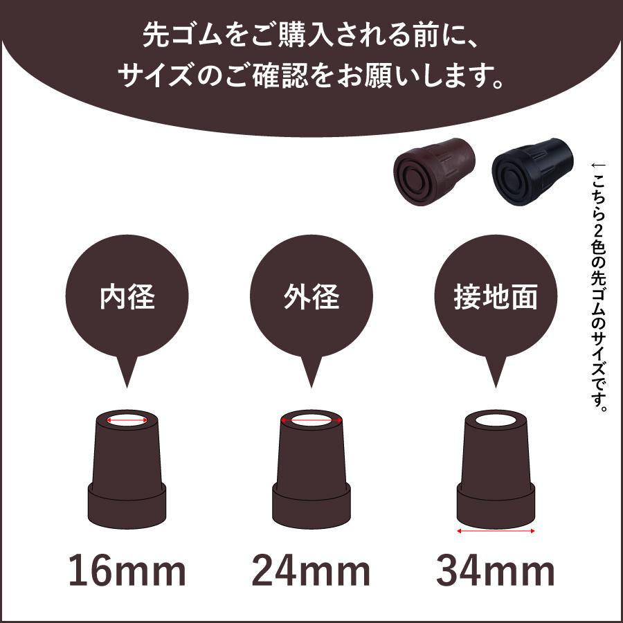 レビュープレゼント中】スリム杖用ゴムチップ 16Φ 0401-SS900 あすつく