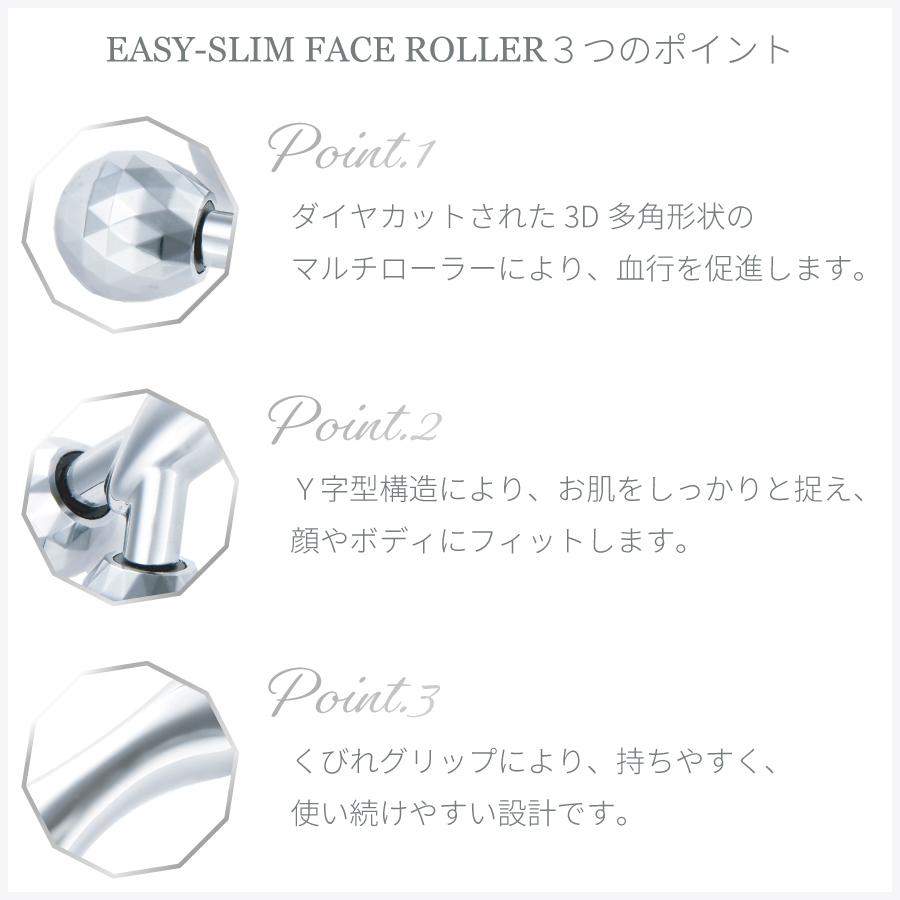レビュープレゼント中】イージースリム・フェイスローラー DF6062 送料