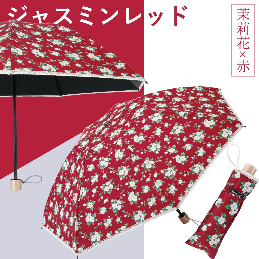レビュープレゼント中】RevoSta 折りたたみ傘 花柄 DF513 送料無料 