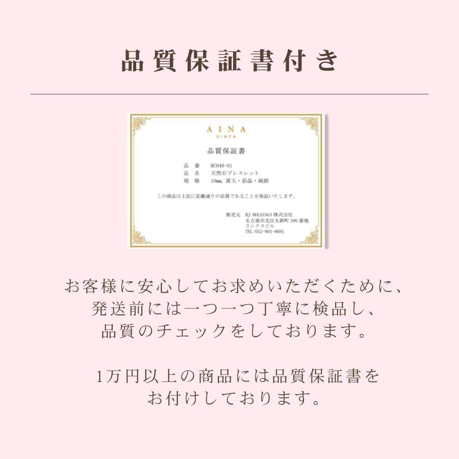 レビュープレゼント中】【AINA GINZA】パワーストーン ブレスレット