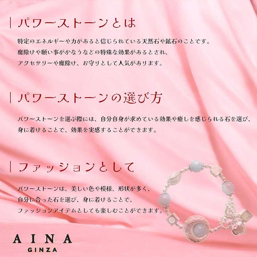レビュープレゼント中】【AINA GINZA】パワーストーン ブレスレット