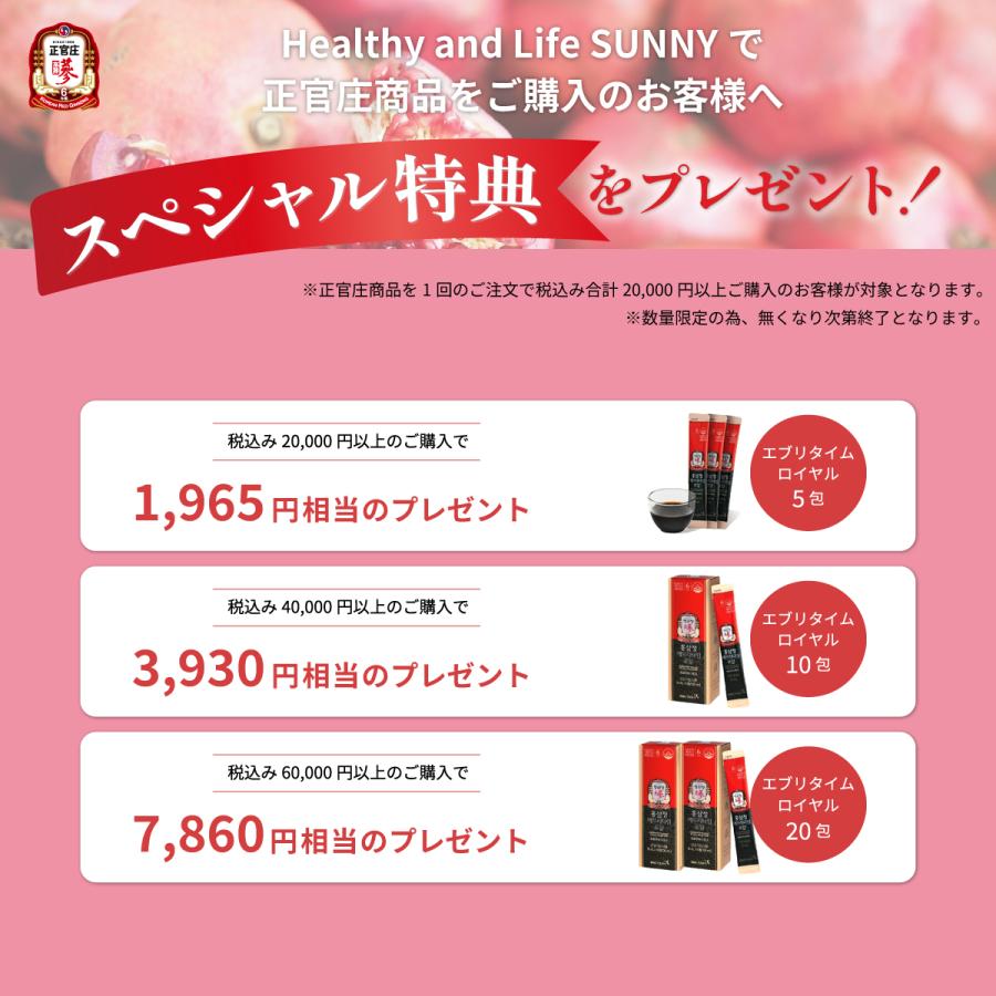 正官庄 紅参精 エブリタイム ロイヤル 10ml×10包 試飲用 DF2032