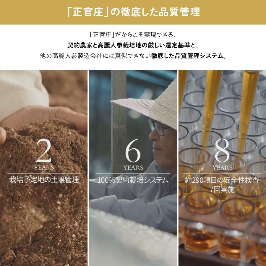 正官庄 紅参精 エブリタイム ロイヤル 10ml×30包 2個セット