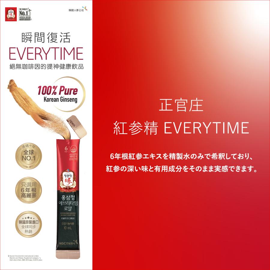 正官庄 高麗人参エキス 10ml 30包(3箱分) 正官庄 高麗人参 紅参