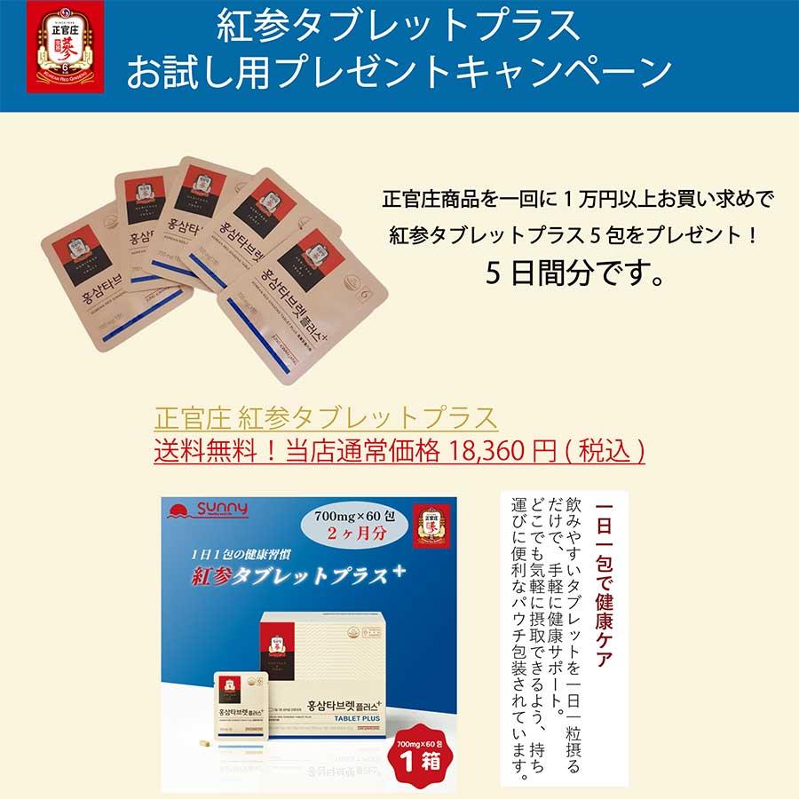 正官庄 【レビュープレゼント中】正官庄 紅参 エブリタイム ロイヤル
