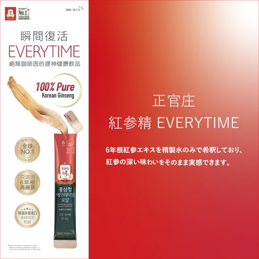 正官庄 紅参精 エブリタイム ロイヤル 10ml×30包 DF2022 高麗 正官庄 紅参精 エブリタイム ロイヤル 10ml×30包 DF2022 高麗