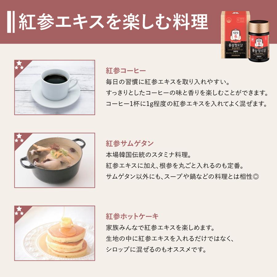 正官庄 【レビュープレゼント中】正官庄 紅参精 ロイヤル 240g 2個