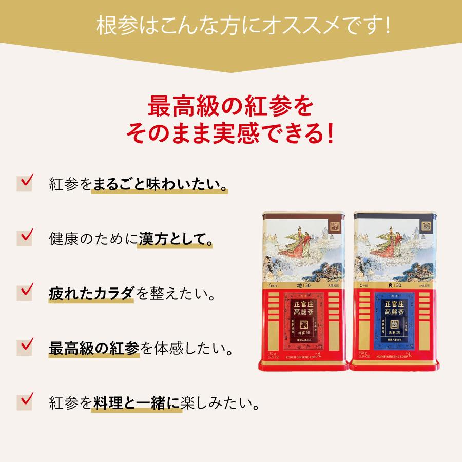 正官庄 紅参 良参 30支 150g DF2018 高麗人参 乾燥 6年根 六年根 正官庄 紅参 良参 30支 150g DF2018 高麗人参 乾燥 6年根 六年根