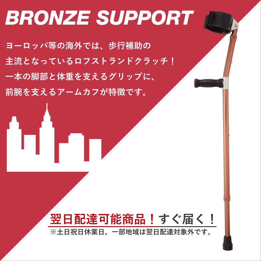 レビュープレゼント中】杖 おしゃれ ロフストランドクラッチ BRONZE