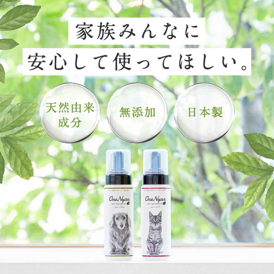 【ブランド累計60万本突破】 OneNyan クリーニングフォーム 250ml 0206-OND251 洗剤 泡タイプ 犬 猫 ペット 食器洗い おもちゃ 無添加 無香料 日本製 除菌 洗浄 | OneNyan | 04