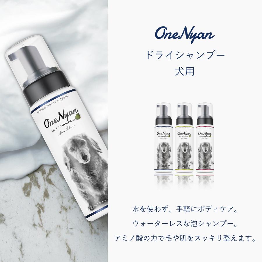 Onenyan ドライシャンプー 犬用 0ml 06 Ons 犬 シャンプー 日本製 アミノ酸 毛 肌 皮膚 乾燥 静電気 除菌 抗菌 消臭 悪臭 汚れ ウイルス対策 On Dog ヘルシーアンドライフ サニー 通販 Yahoo ショッピング