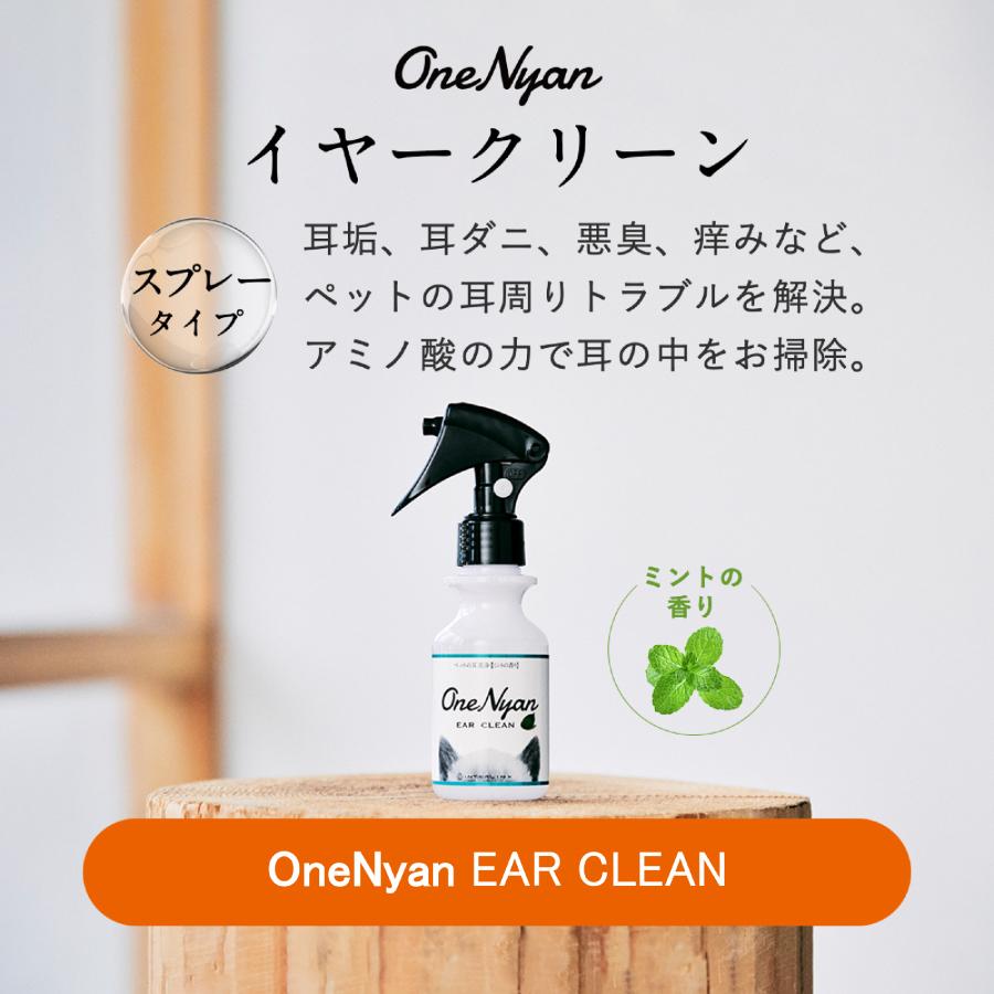 【ブランド累計60万本突破】 OneNyan イヤークリーン 100ml 0206-ONE104 犬 猫 ペット 耳 耳垢 耳洗浄 耳ダニ 耳掃除 痒み 無添加 日本製 除菌 消臭 トリミング | OneNyan | 07