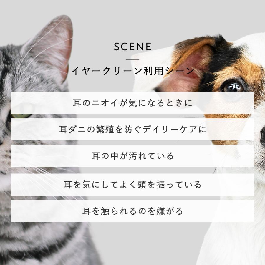 【ブランド累計60万本突破】 OneNyan イヤークリーン 100ml 0206-ONE104 犬 猫 ペット 耳 耳垢 耳洗浄 耳ダニ 耳掃除 痒み 無添加 日本製 除菌 消臭 トリミング | OneNyan | 08