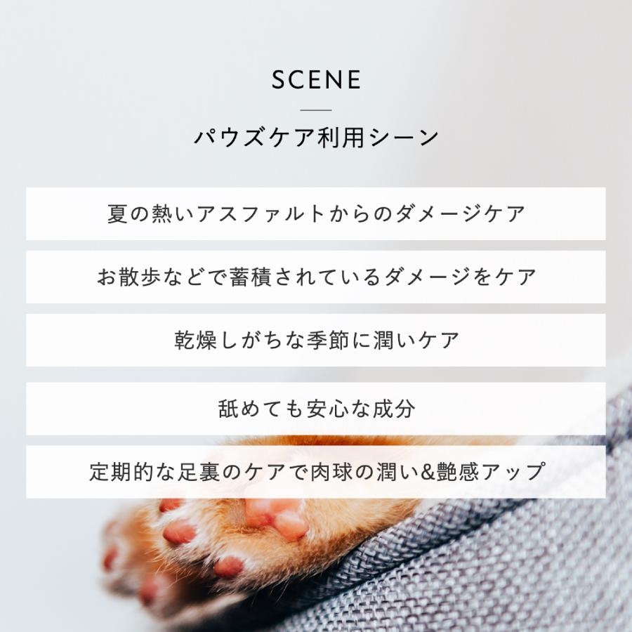 【ブランド累計60万本突破】 OneNyan パウズケア 50g 0206-ONP050 ペット 肉球 肉球ケア 肉球クリーム トリミング クリーム 乳液 ローション 乾燥 保湿 無添加 | OneNyan | 08