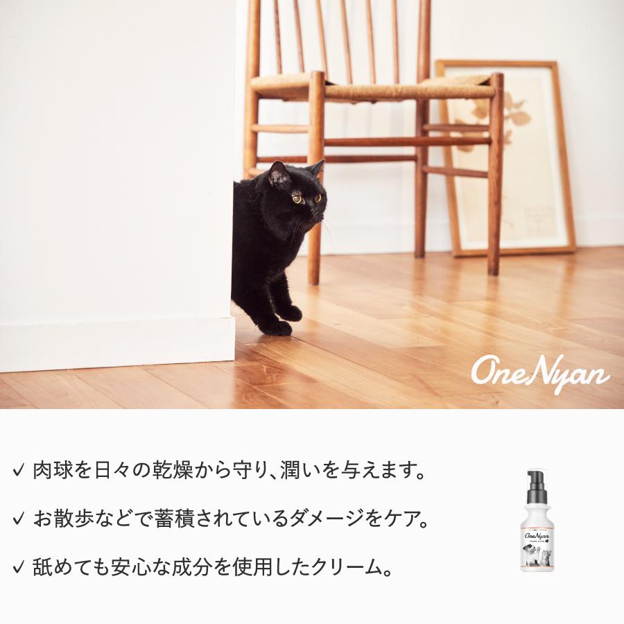 【ブランド累計60万本突破】 OneNyan パウズケア 50g 0206-ONP050 ペット 肉球 肉球ケア 肉球クリーム トリミング クリーム 乳液 ローション 乾燥 保湿 無添加 | OneNyan | 09