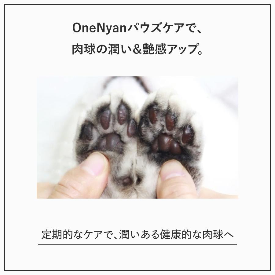 【ブランド累計60万本突破】 OneNyan パウズケア 50g 0206-ONP050 ペット 肉球 肉球ケア 肉球クリーム トリミング クリーム 乳液 ローション 乾燥 保湿 無添加 | OneNyan | 10