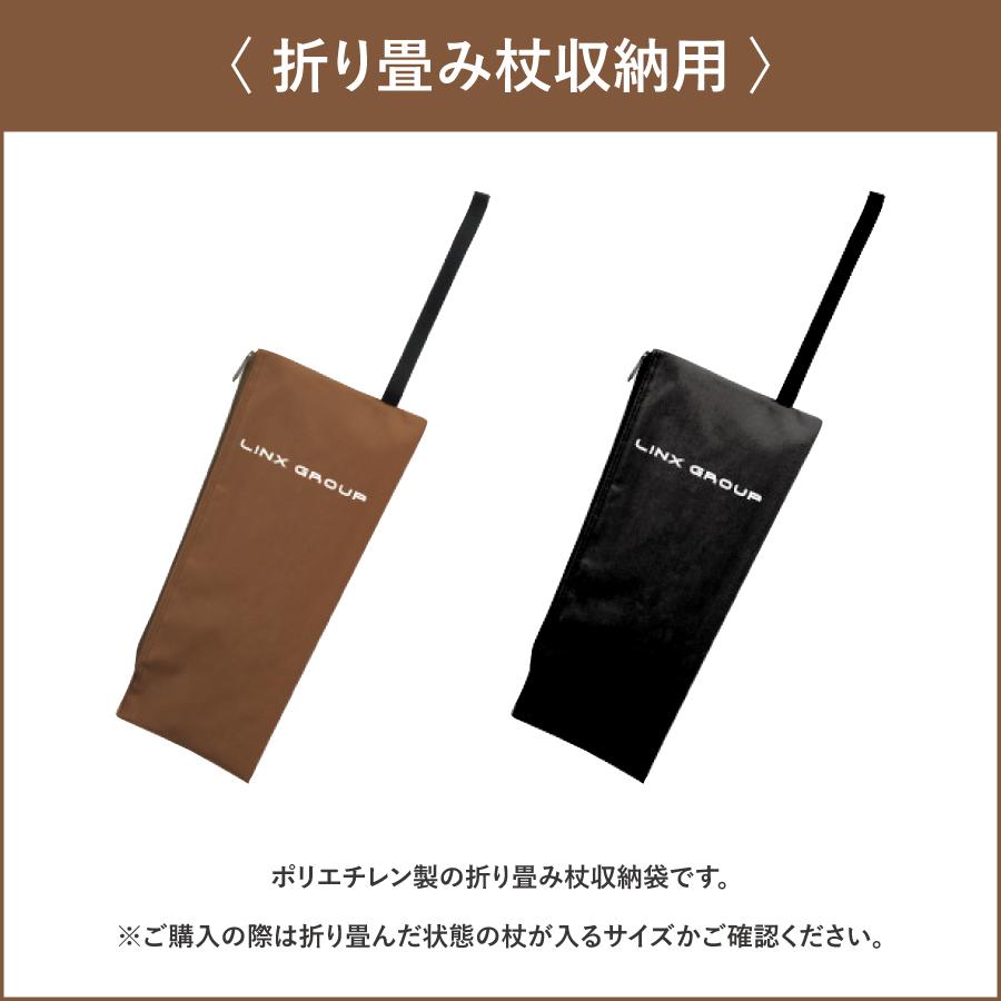 レビュープレゼント中】折りたたみ杖用携帯ポーチ 0401-KB900 杖