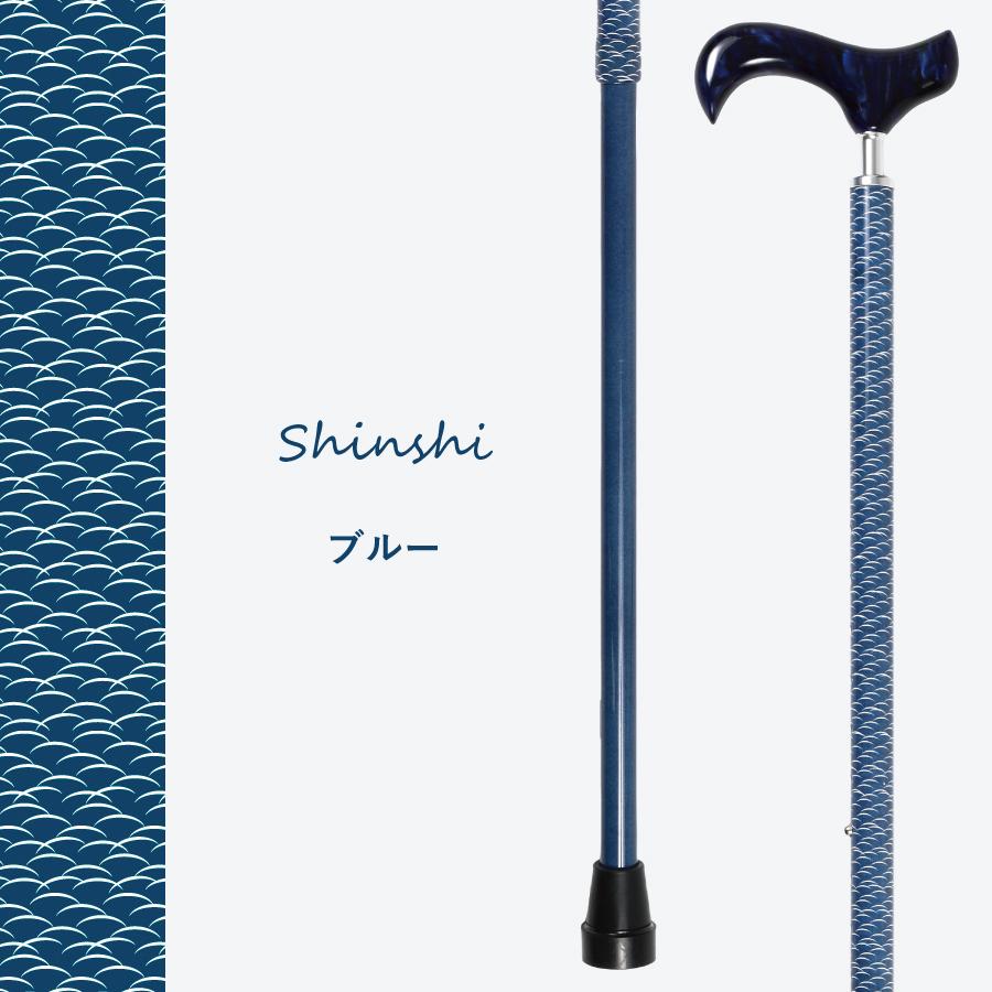 杖 おしゃれ 男性 Shinshi SUSS-SN つえ ファッション アクリル アルミ