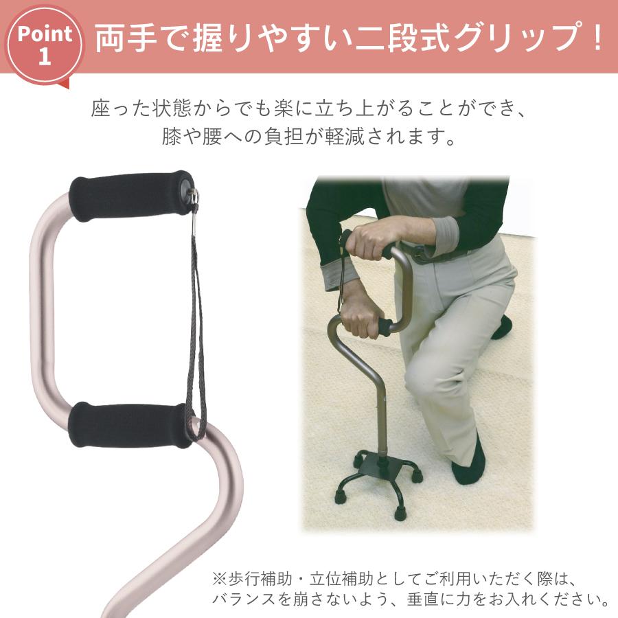 インターリンクス 杖 つえ おしゃれ らくらく4点杖 Sサイズ 0401