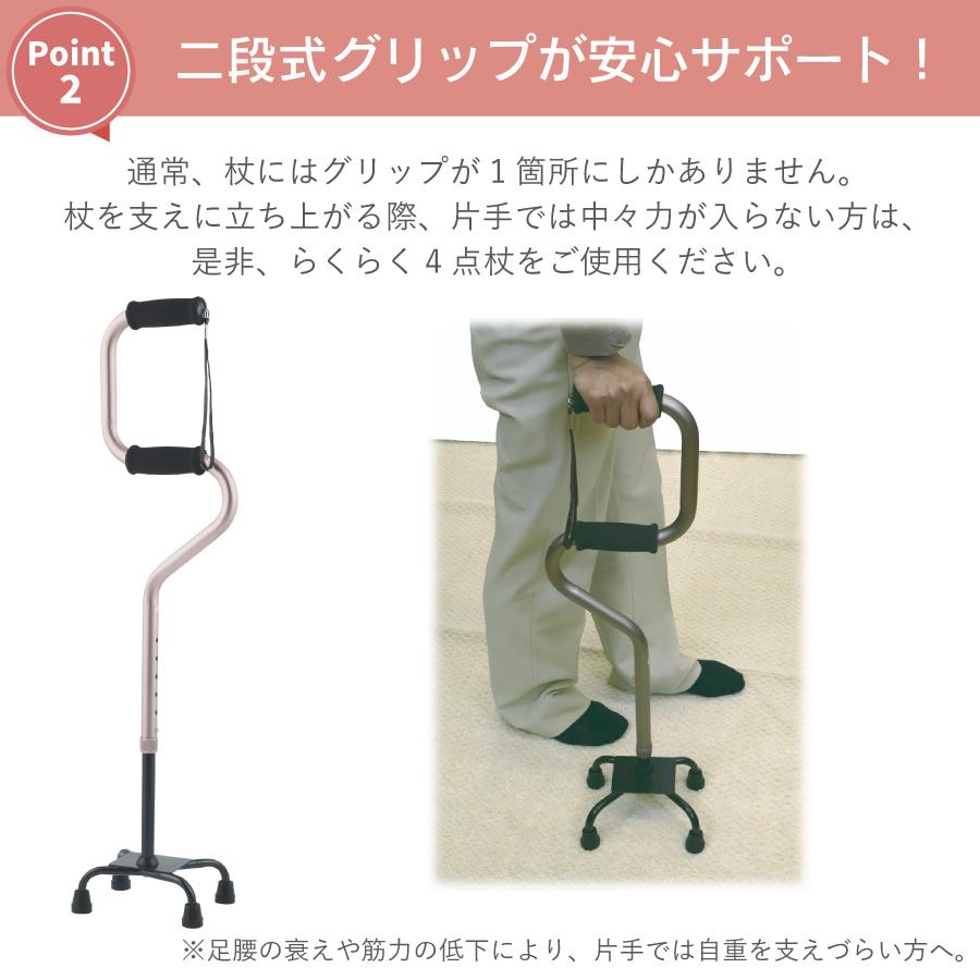 インターリンクス 杖 つえ おしゃれ らくらく4点杖 Sサイズ 0401