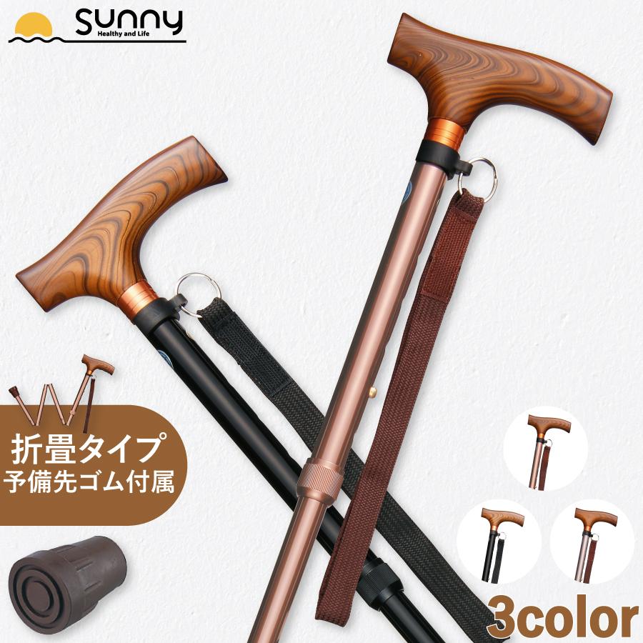 インターリンクス 杖 折りたたみ スリム伸縮折りたたみ杖 0401-SO58