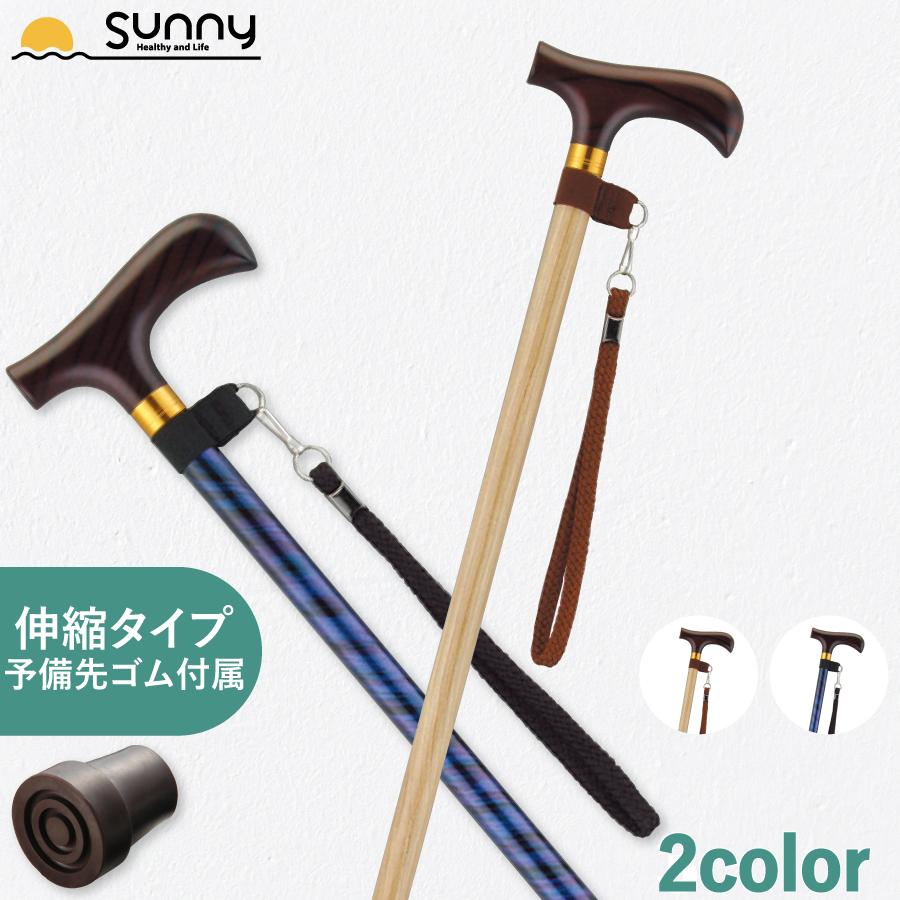 杖 おしゃれ スリム伸縮カラー杖 0401 Ss10 女性 男性 軽量 花柄 お洒落 かわいい つえ 軽い ファッション 伸縮杖 営業 柄 かっこいい ステッキ 介護 伸縮 カラフル