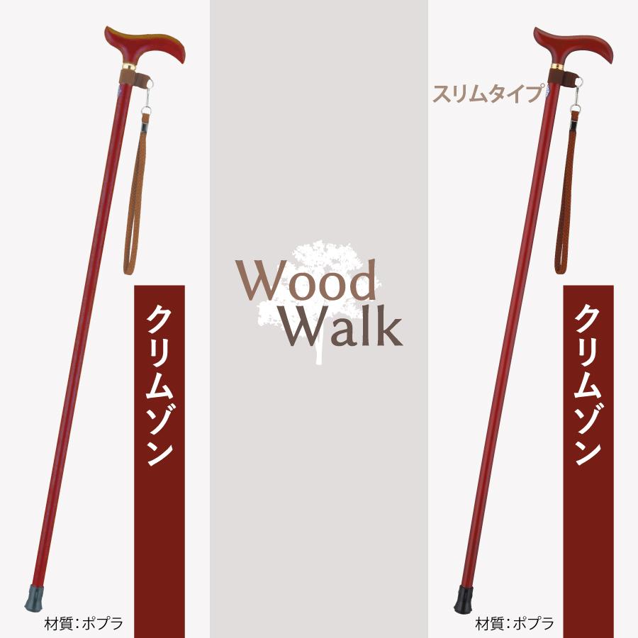 インターリンクス 【レビュープレゼント中】杖 おしゃれ Wood Walk