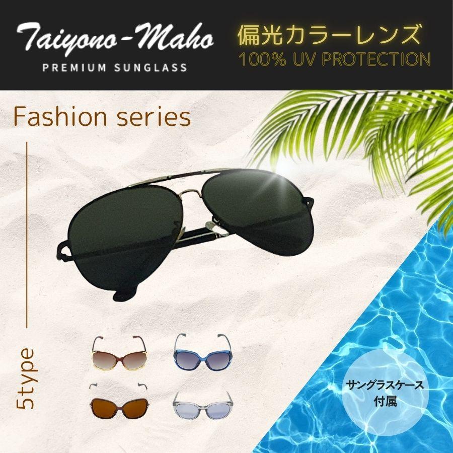 サングラスの太陽 B2c Com Pk