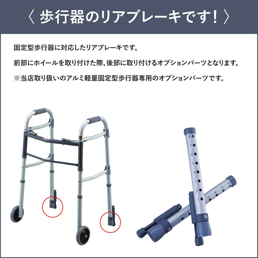インターリンクス 【レビュープレゼント中】固定型歩行器用リア 