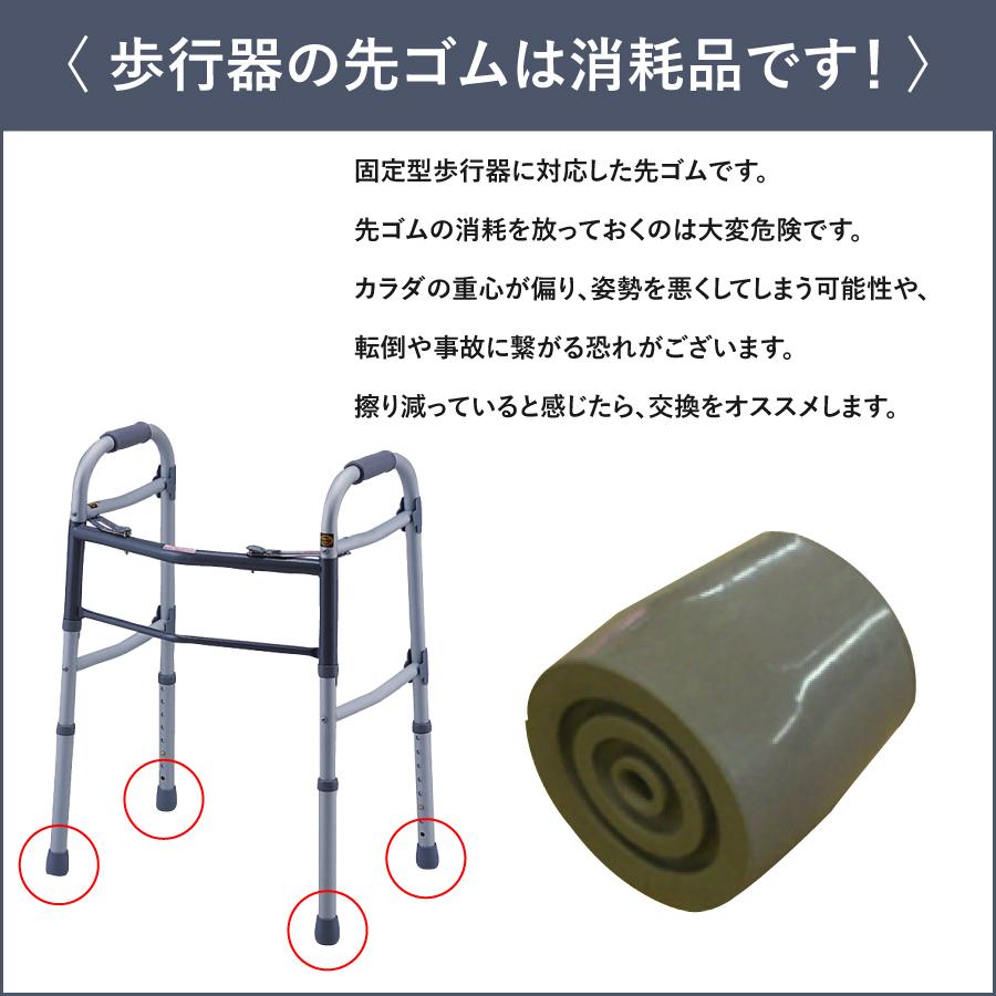 おまとめ商品●リセ●固定式歩行器、補高便座、スケッチブック インターリンクス 固定型歩行器用ゴムチップ 0402-SW9004 あす