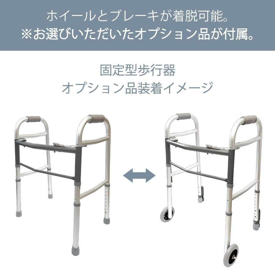 インターリンクス 【レビュープレゼント中】アルミ軽量固定型歩行器