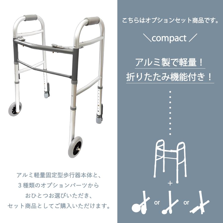 インターリンクス 【レビュープレゼント中】アルミ軽量固定型歩行器