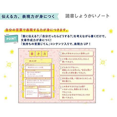 学研ステイフル ノート 読書記録 Kazokutte 読書しょうかいノート 本 D 本 Oyumi Vap02o4ce023 Sunny Beach 通販 Yahoo ショッピング