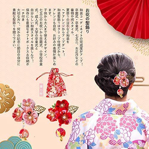 髪飾り 七五三 女の子 和装 髪飾り 成人式 振袖 卒業式 フラワー 鈴付き つまみ細工 ヘアアクセサリー 髪留め 花 ポーチ収納袋付き レッド Oyumi Vja09n2ac023 Sunny Beach 通販 Yahoo ショッピング