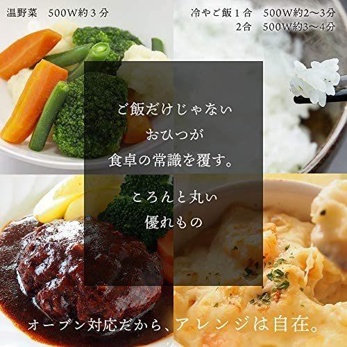 New限定品 おひつ オーブン レンジ対応 日本製 冷めたご飯が美味しくなる スチーマーとして温野菜も 食洗機ok ご飯の保温 保存 温め直しから蒸し 最安値に挑戦 Carlavista Com