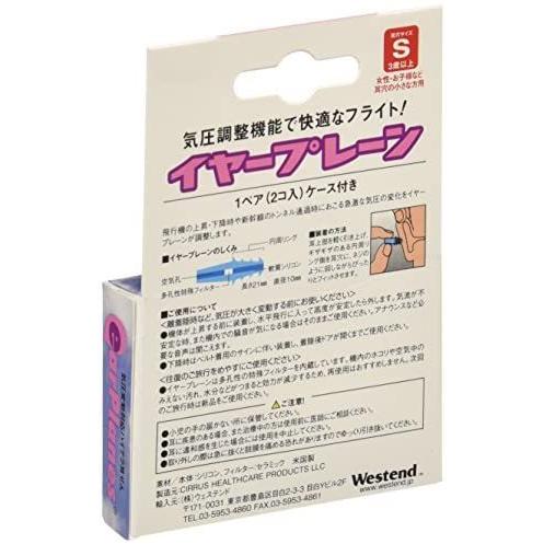 (コンサイス) イヤープレーン 小児用 2.1 cm 0.001kg 004155 (クリア Free Size)|sunnybeach|02