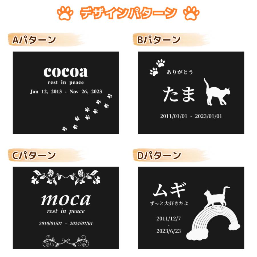 ペット 墓石 メモリアルプレート 選べるデザイン 天然黒御影石 名入れ