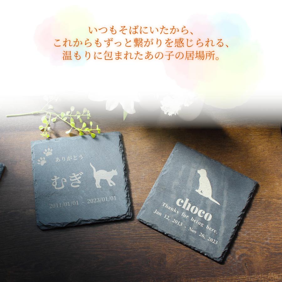 ペット 墓石 プレート 天然石 スレート 選べるデザイン 埋葬 墓標