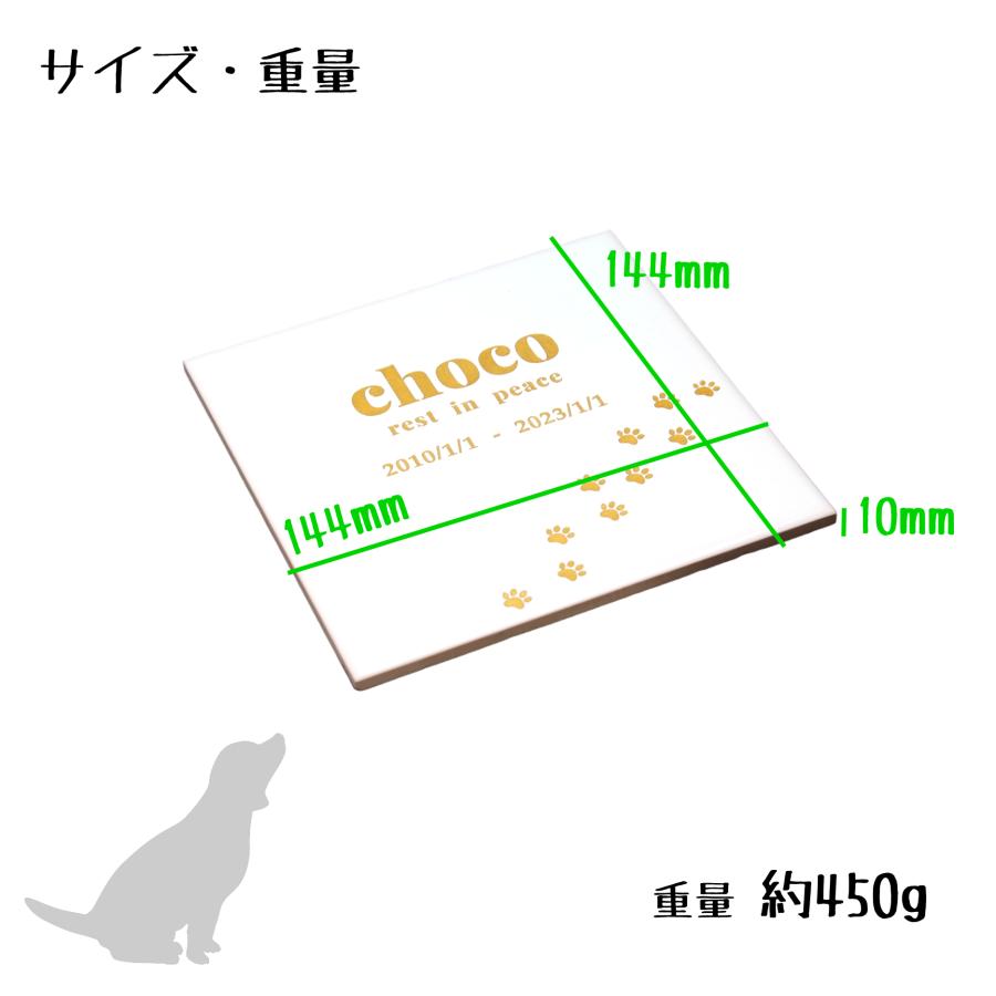 ペット 墓標 プレート タイル 選べるデザイン 埋葬 メモリアルプレート