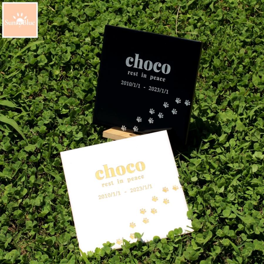ペット 墓標 プレート タイル 選べるデザイン 埋葬 メモリアルプレート