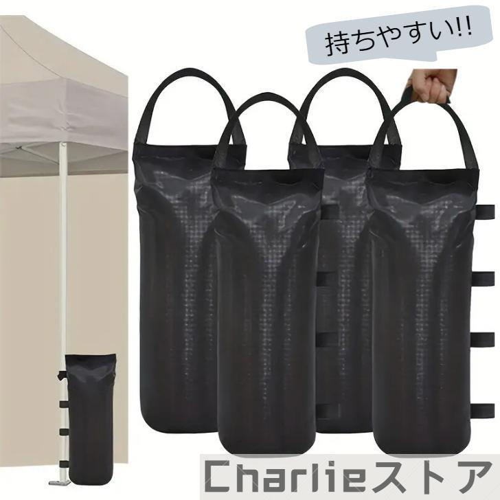 テント重り タープ テントウェイト (4個セット/容量6L*4) 20kg
