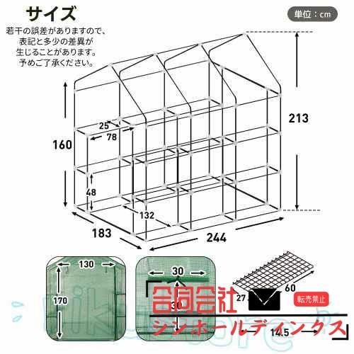 ビニール温室 大型 カバー付き 220*120*215CM 温室 ベランダ 家庭用
