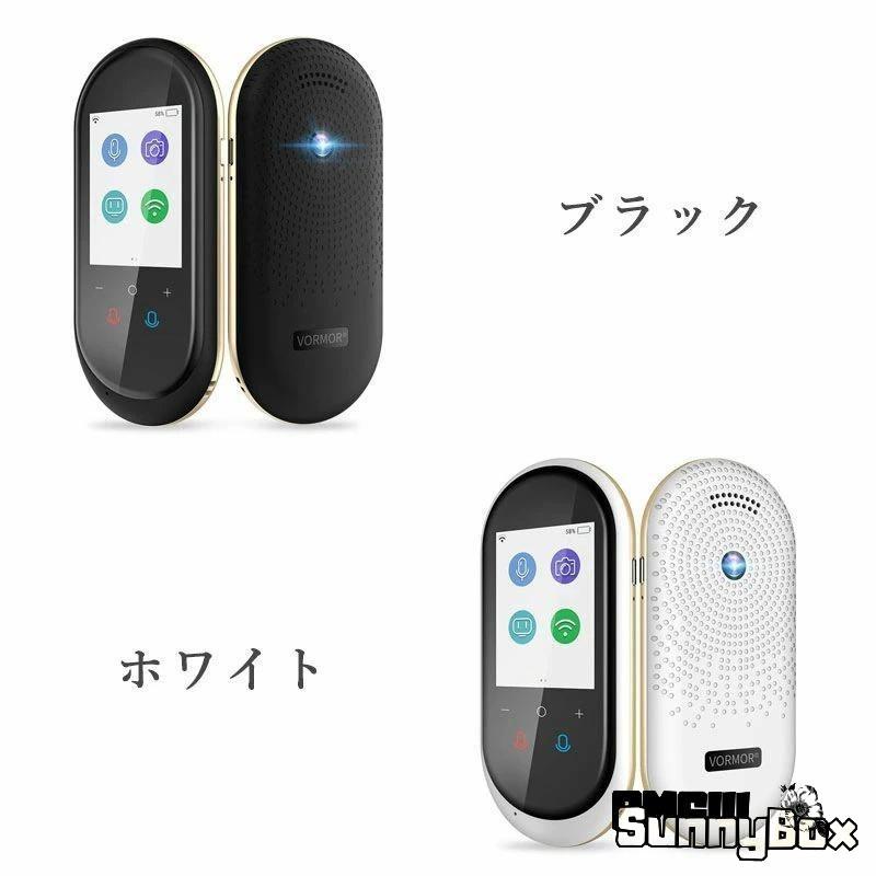 2025新品 翻訳機 0.2秒で 瞬間 翻訳 最新  124種類 の 言語 に対応 双方向 通訳機 海外旅行 海外留学 高性能 AI翻訳 WIFI オフライン Wi-Fi SIM なし 2025新品 翻訳機 0.2秒で 瞬間 翻訳 最新 瞬トーク 124種類 の 言語 に